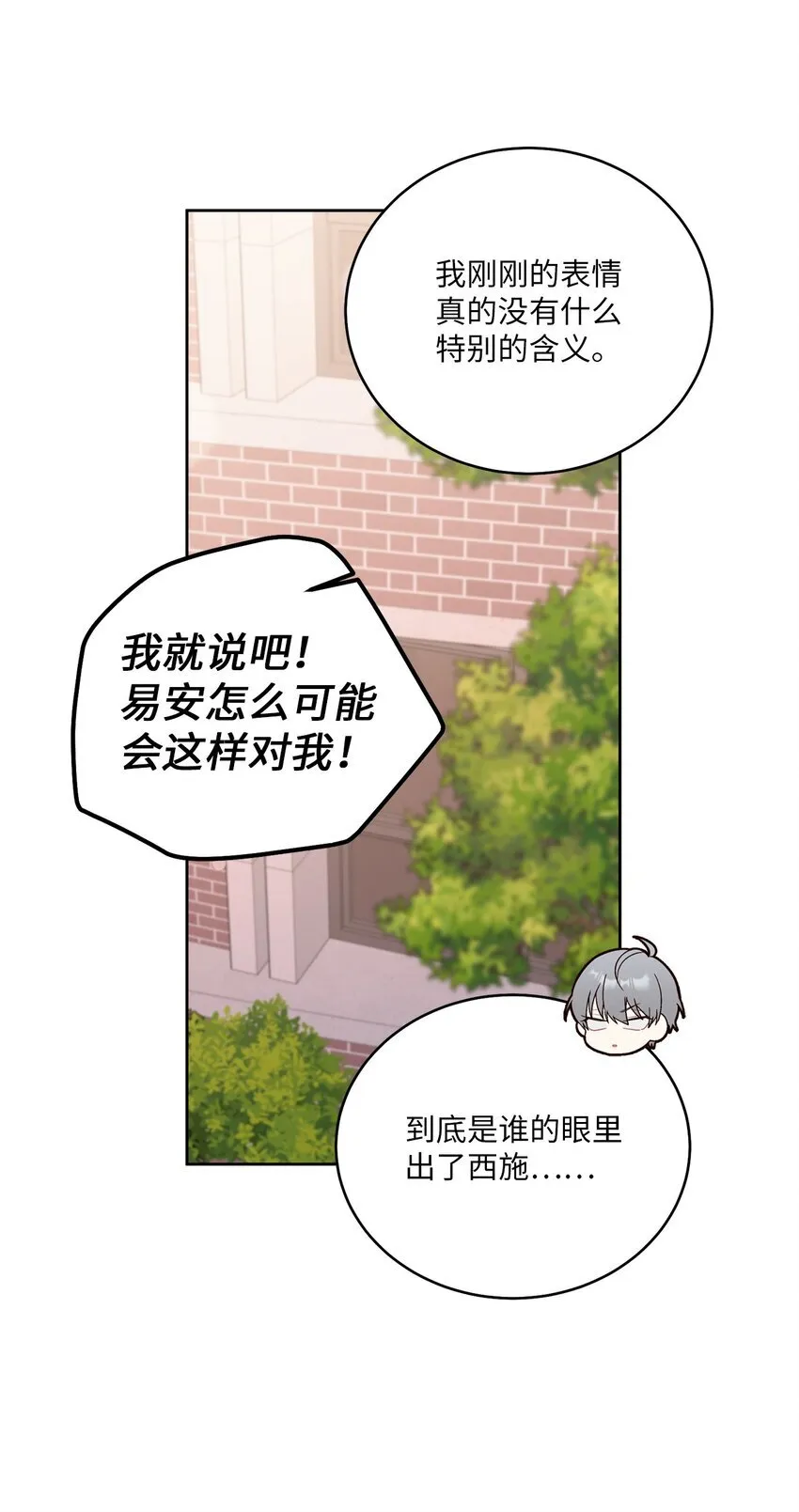 56 努力的魏礼 第24页