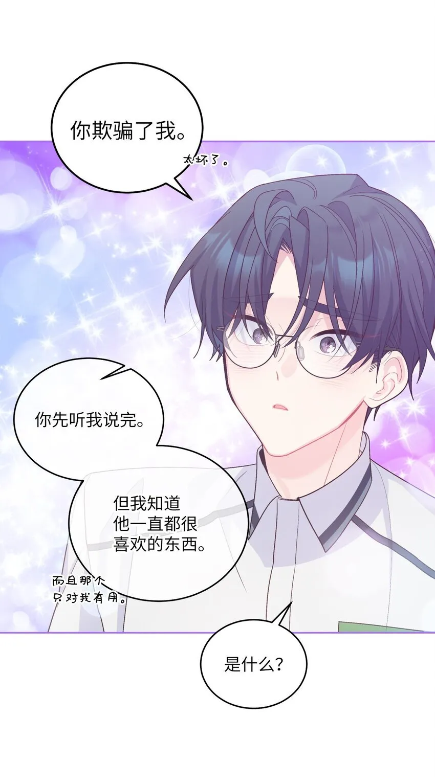 56 努力的魏礼 第26页
