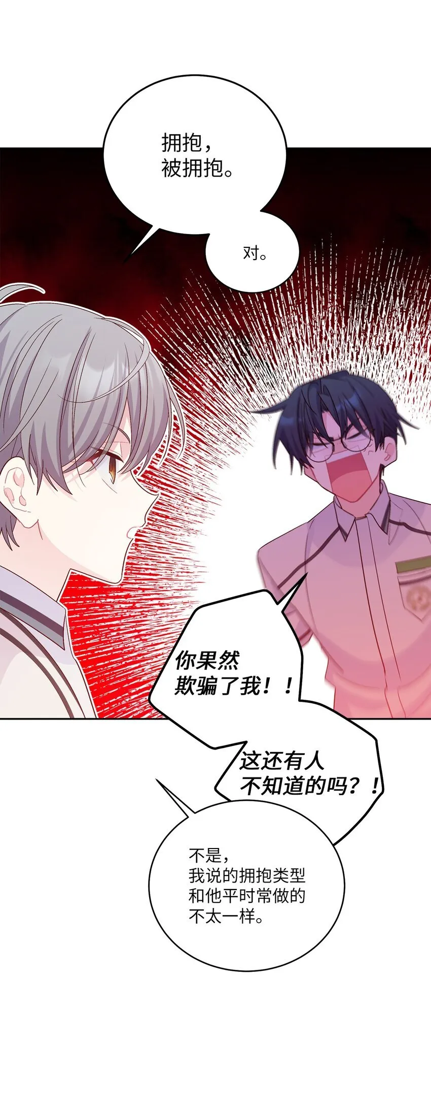 56 努力的魏礼 第27页