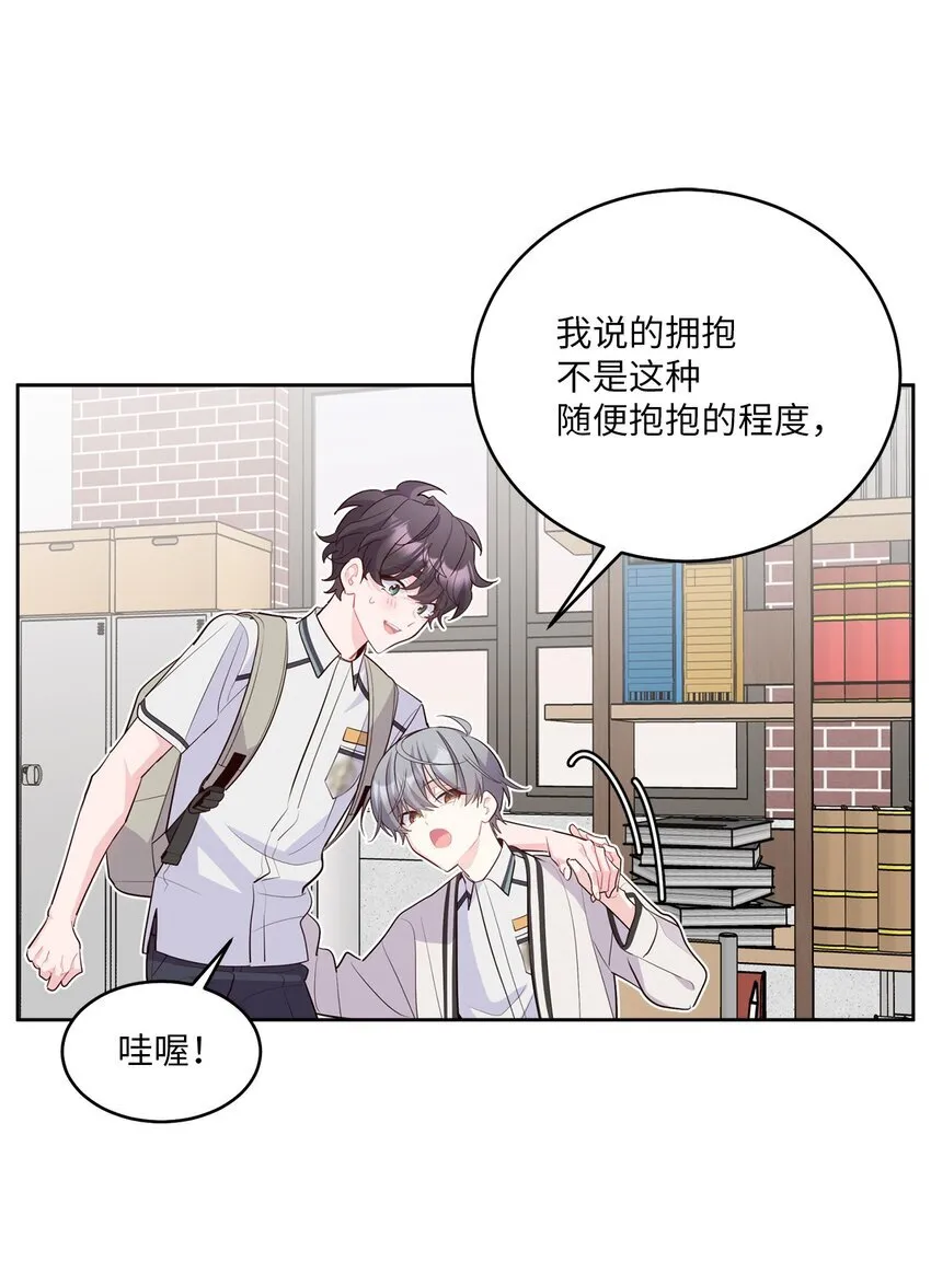 56 努力的魏礼 第28页