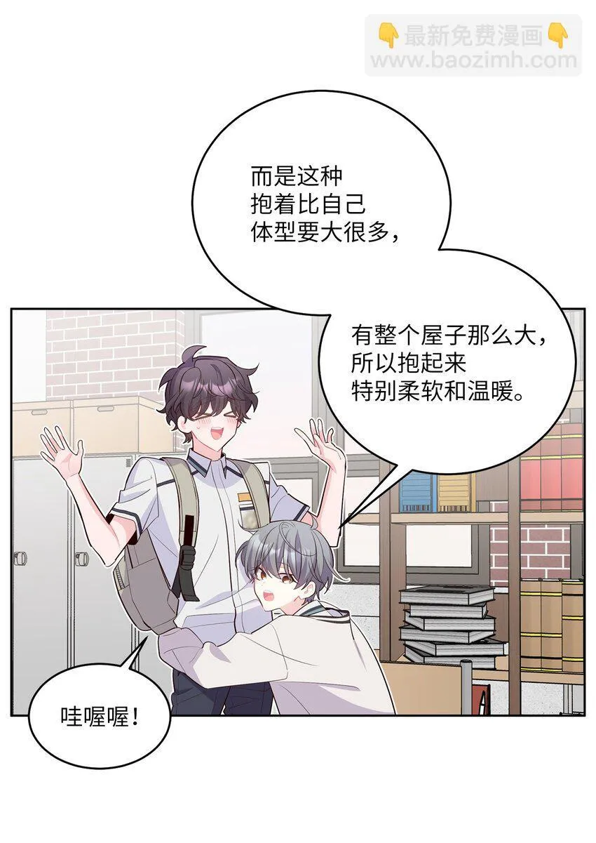 56 努力的魏礼 第29页