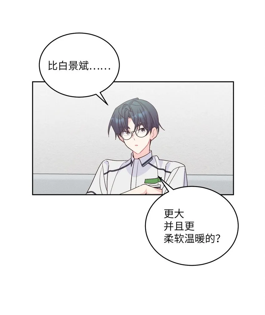 56 努力的魏礼 第30页