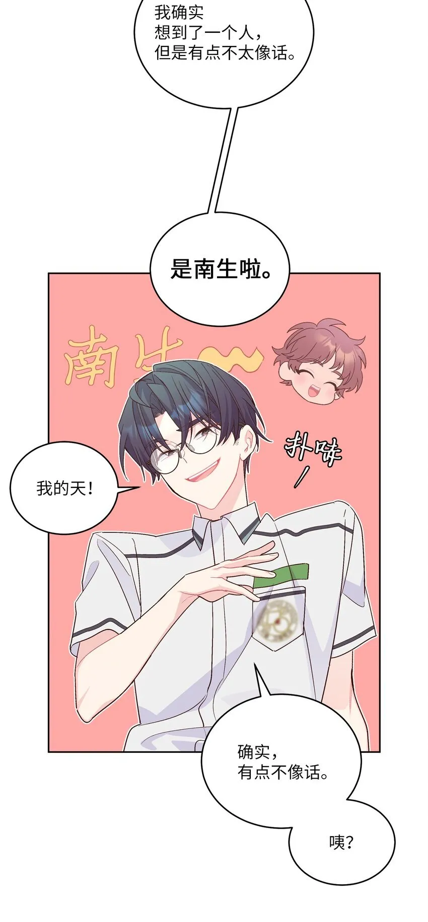 56 努力的魏礼 第33页