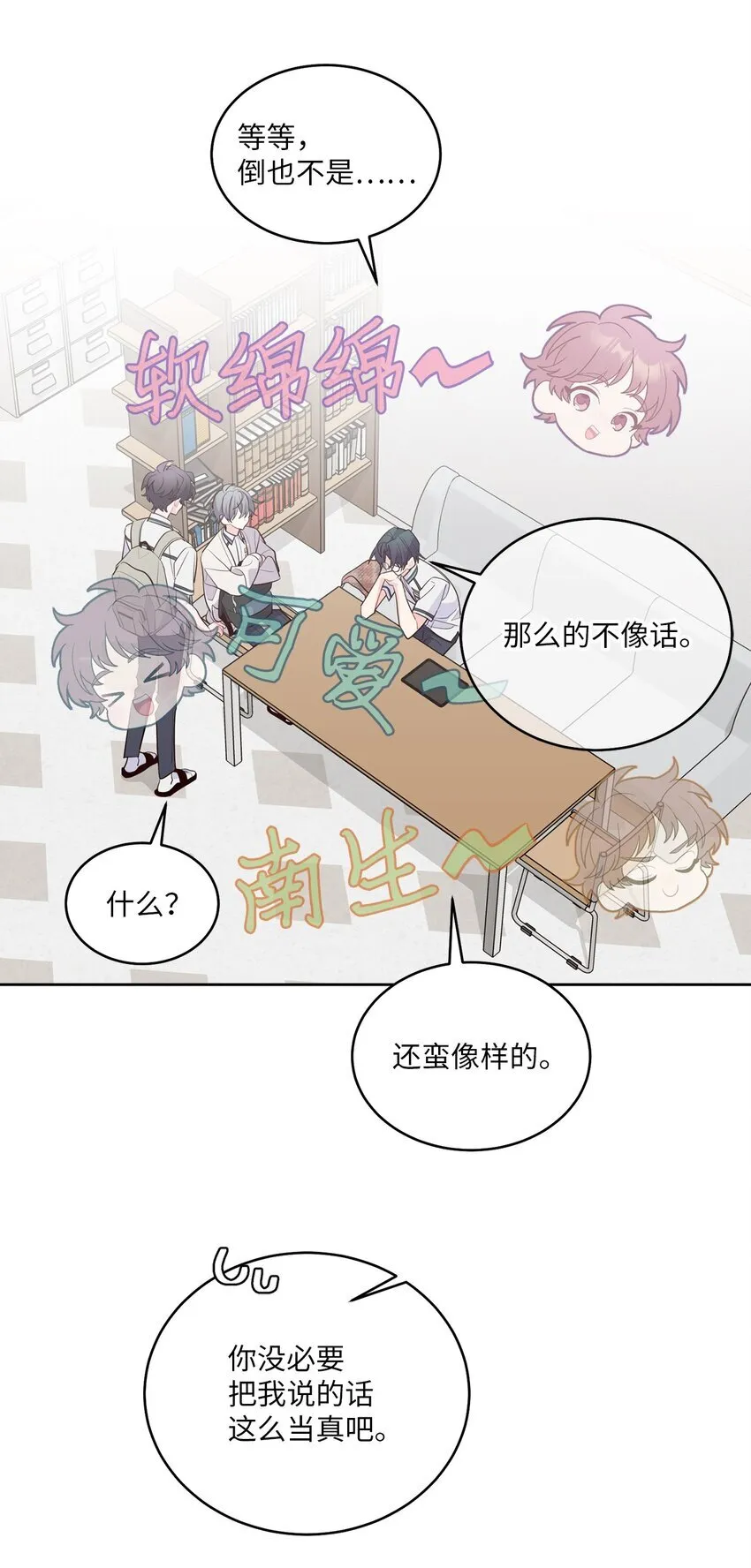56 努力的魏礼 第34页