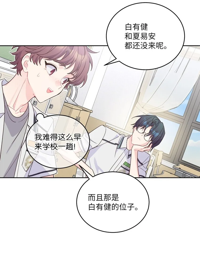 56 努力的魏礼 第38页