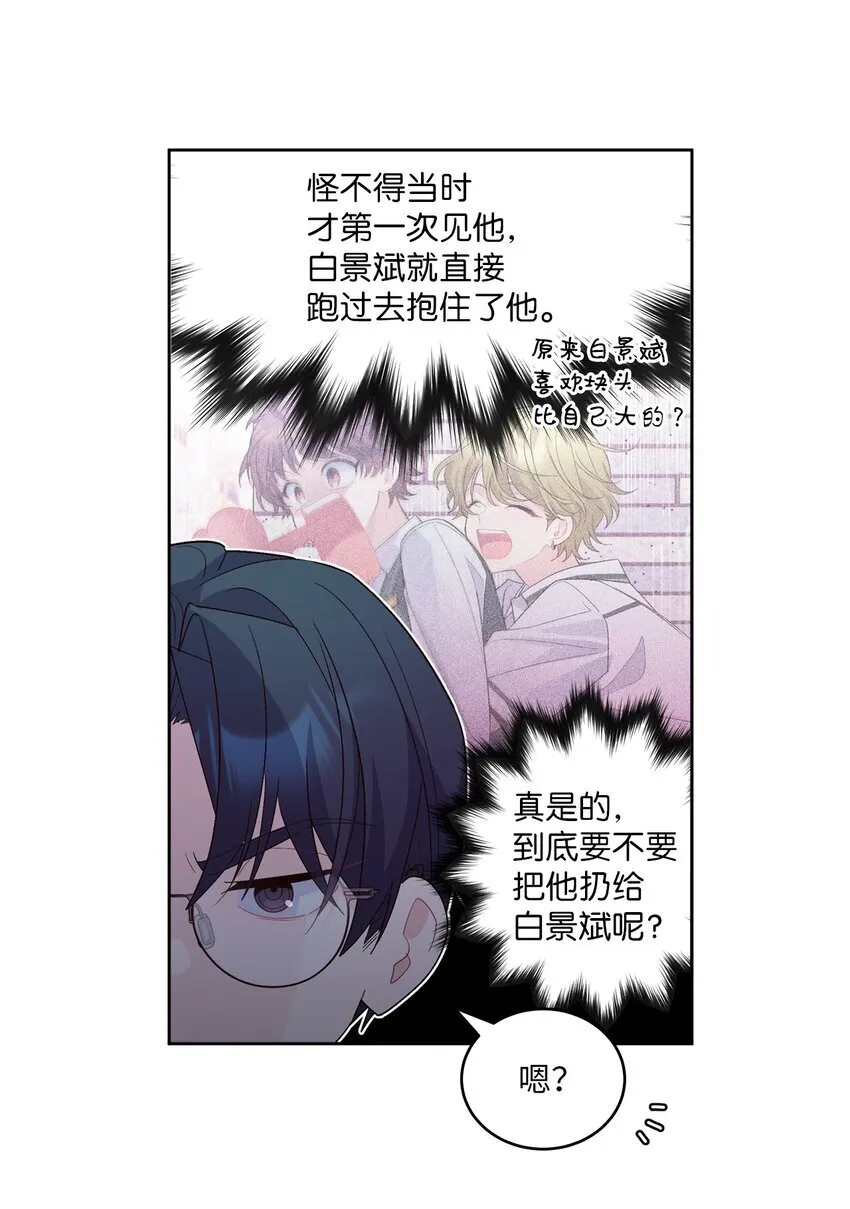 56 努力的魏礼 第40页