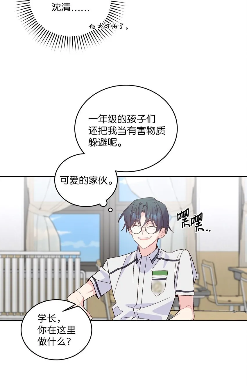 56 努力的魏礼 第42页