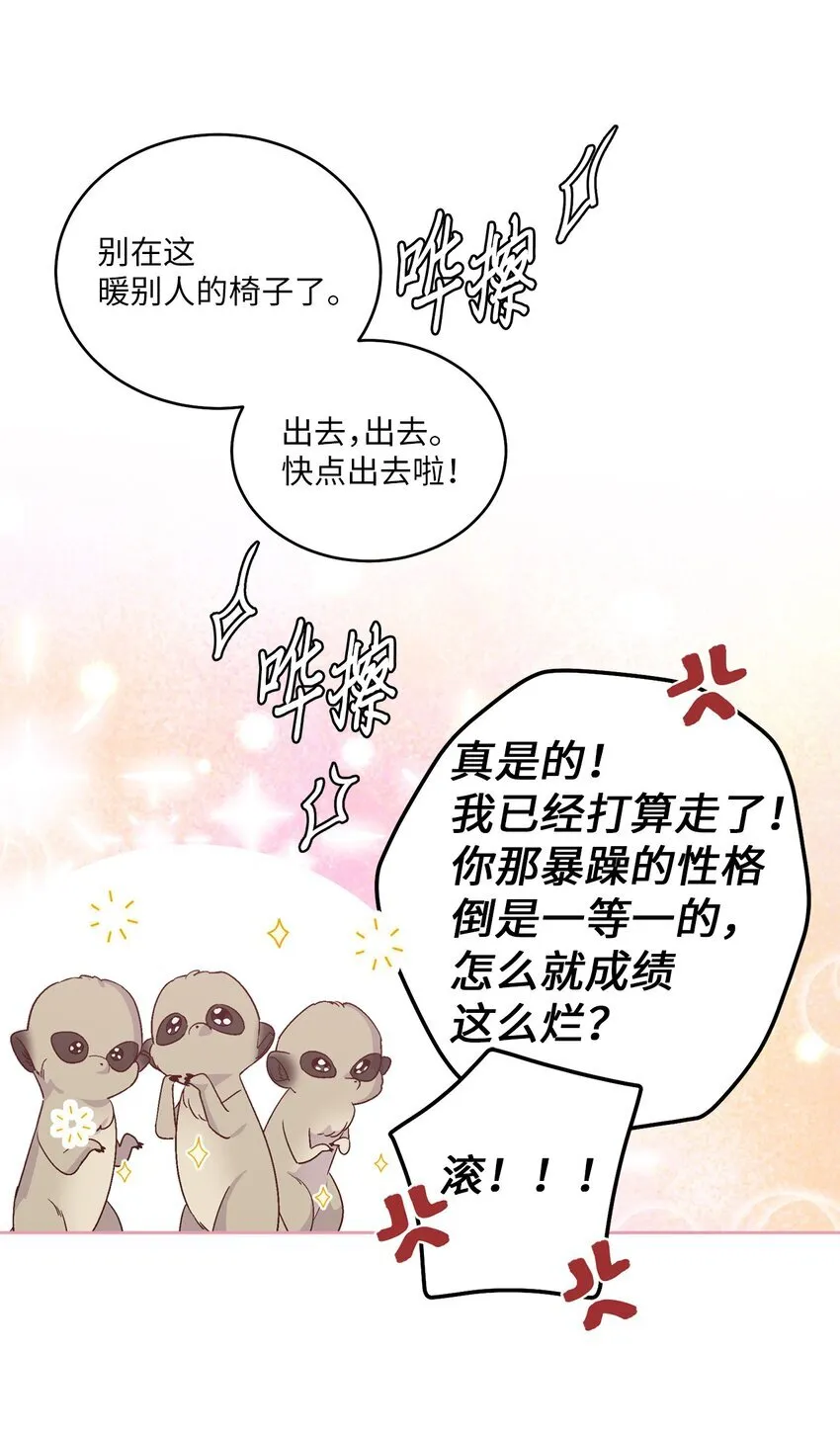56 努力的魏礼 第44页