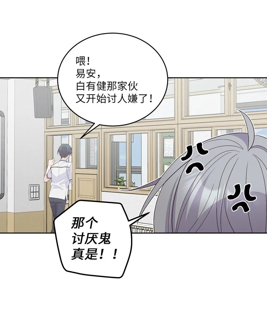 56 努力的魏礼 第45页