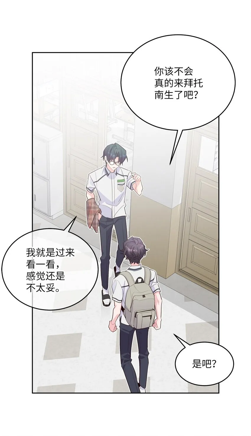 56 努力的魏礼 第46页