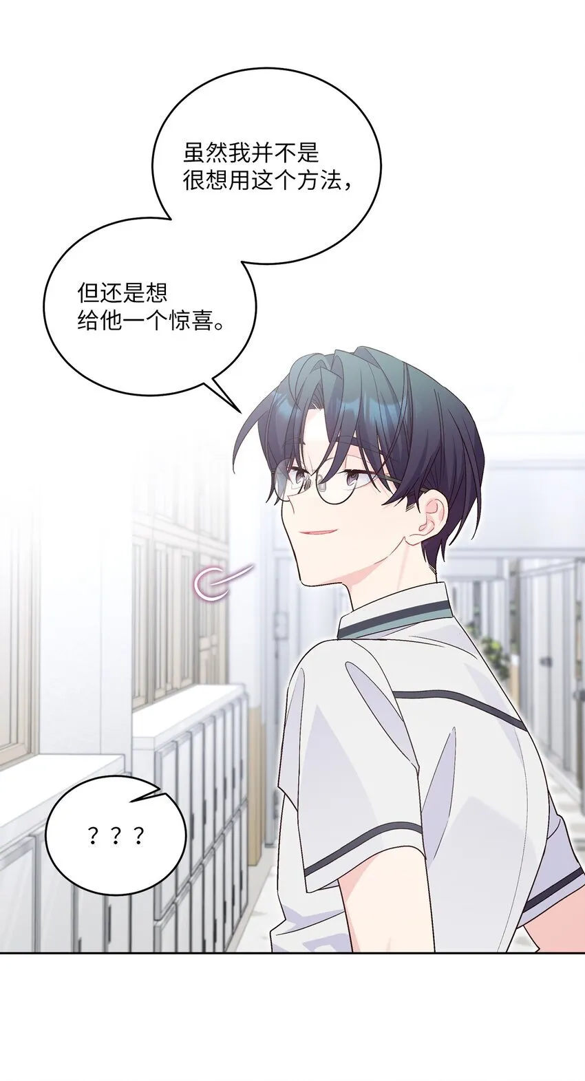 56 努力的魏礼 第49页