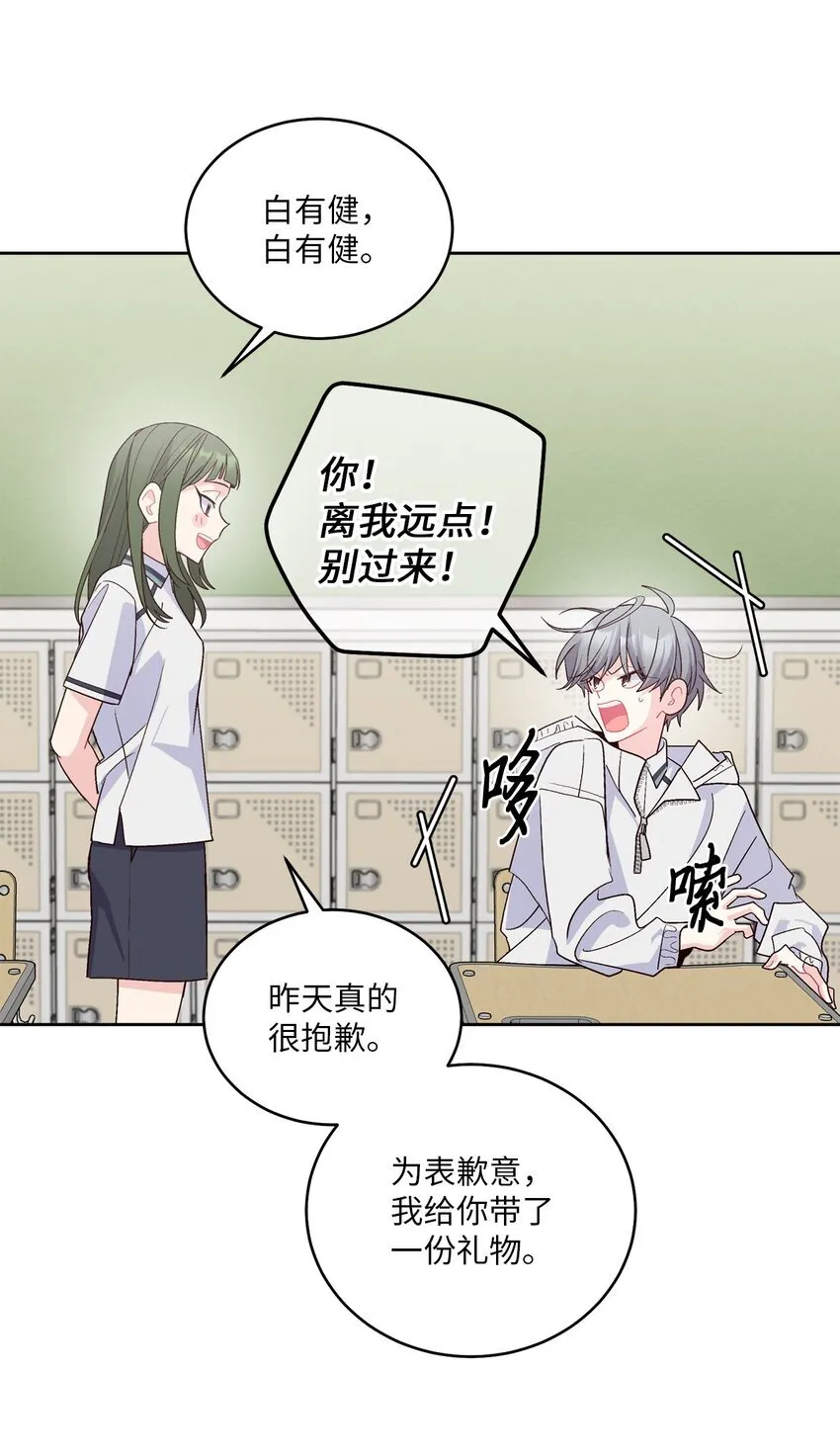 56 努力的魏礼 第52页