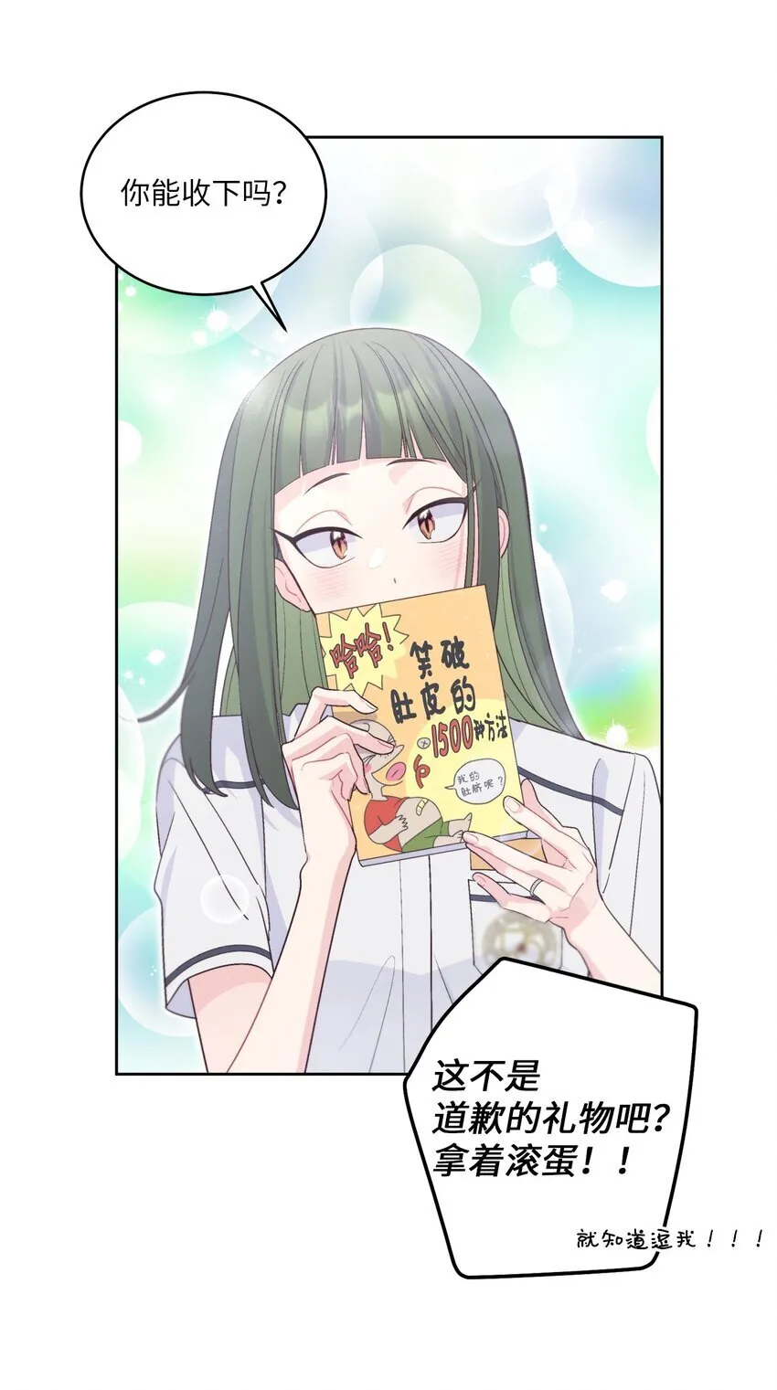 56 努力的魏礼 第53页