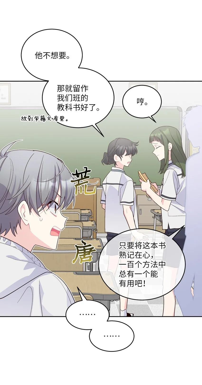 56 努力的魏礼 第54页