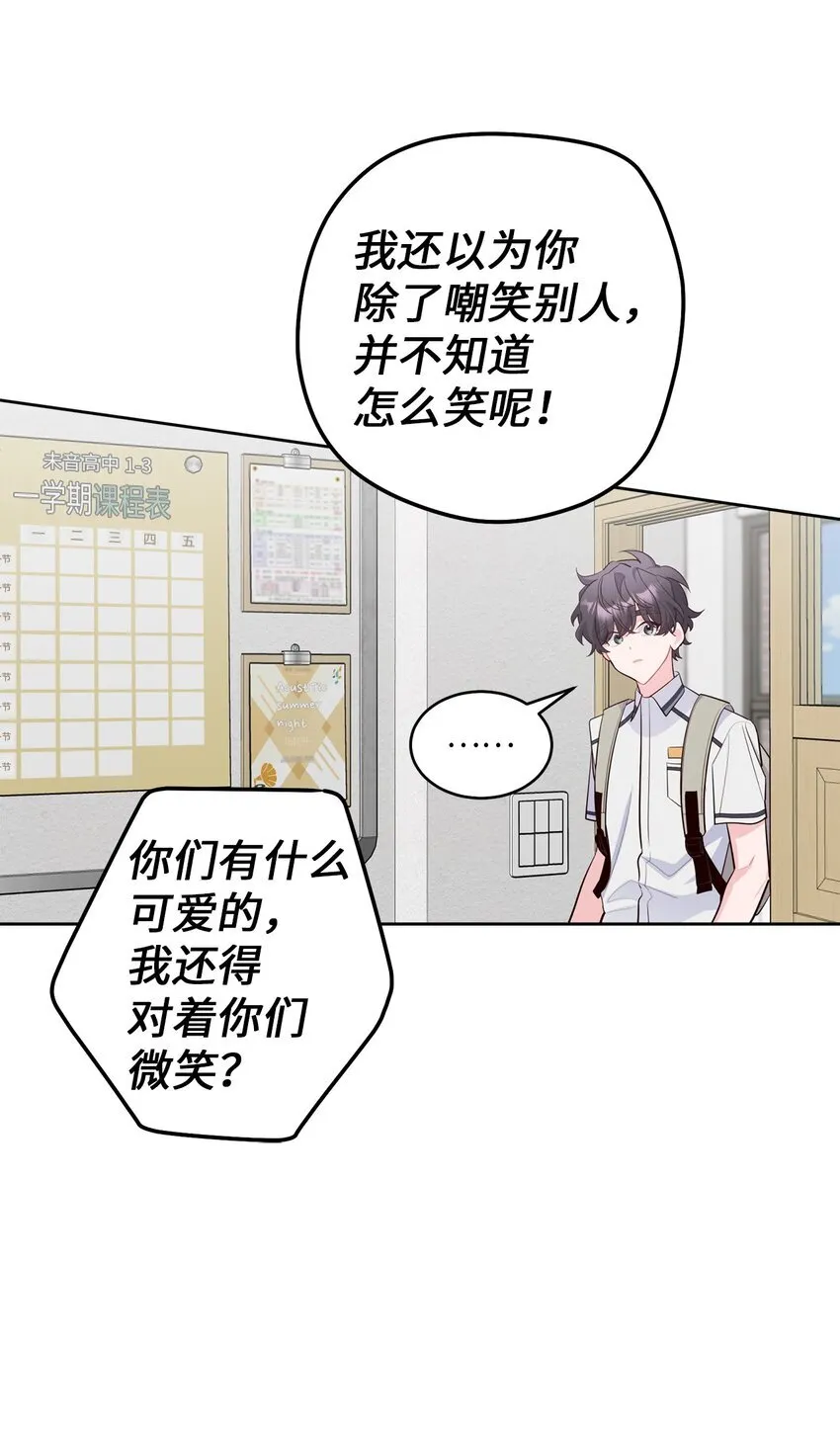 56 努力的魏礼 第56页