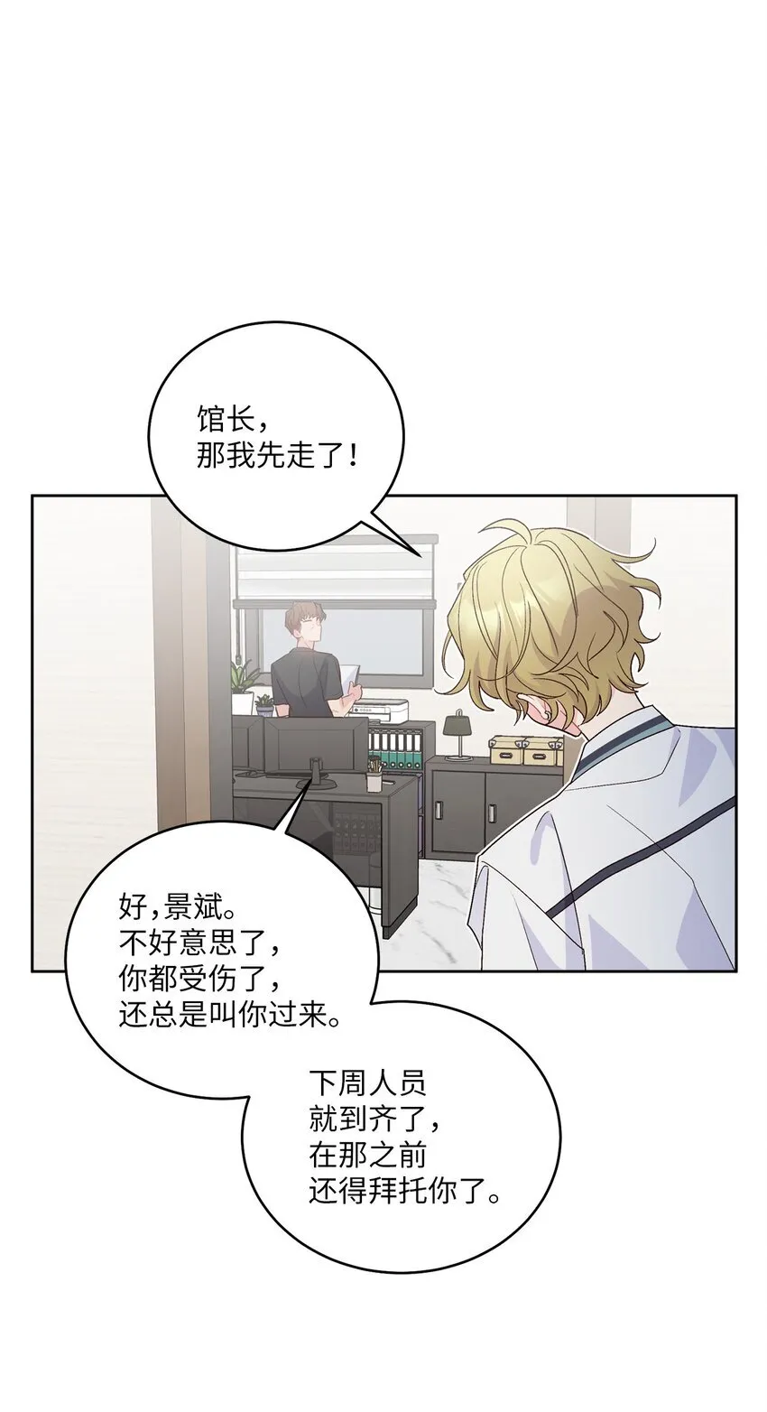 56 努力的魏礼 第58页