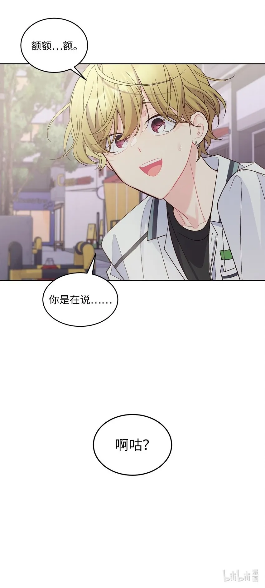 56 努力的魏礼 第66页