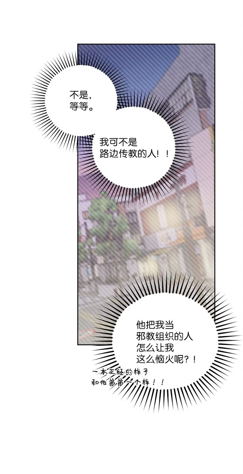 57 安康鱼的逆袭 第18页