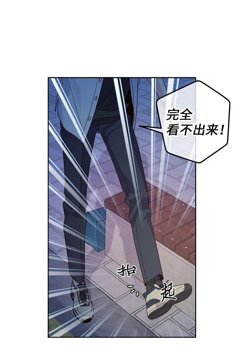 57 安康鱼的逆袭 第20页