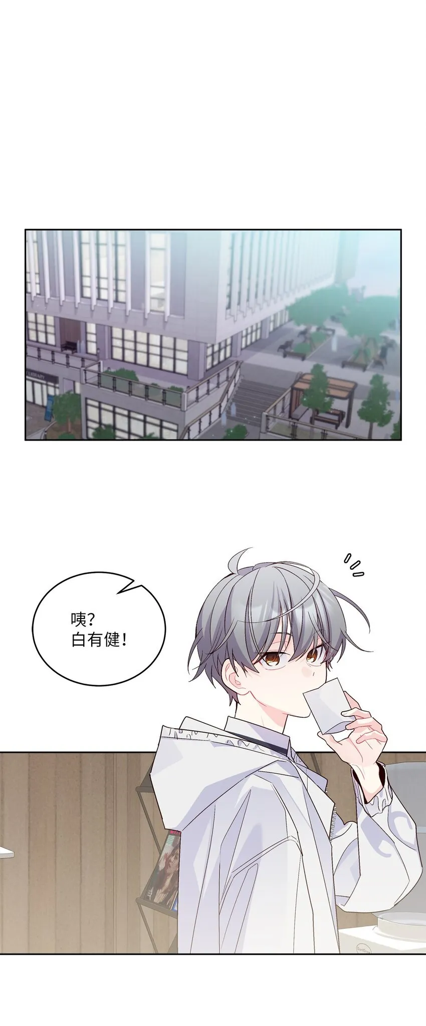 57 安康鱼的逆袭 第54页