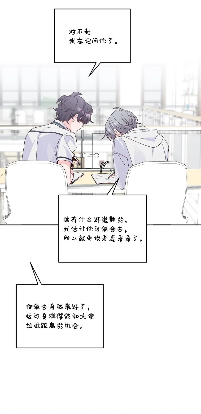 57 安康鱼的逆袭 第64页