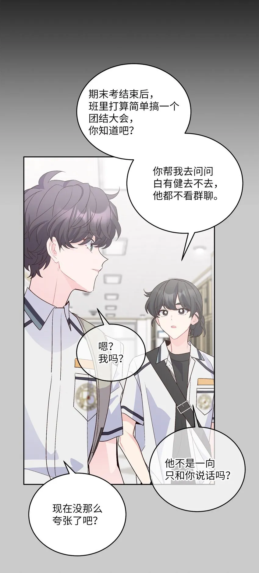 58 误会 第3页