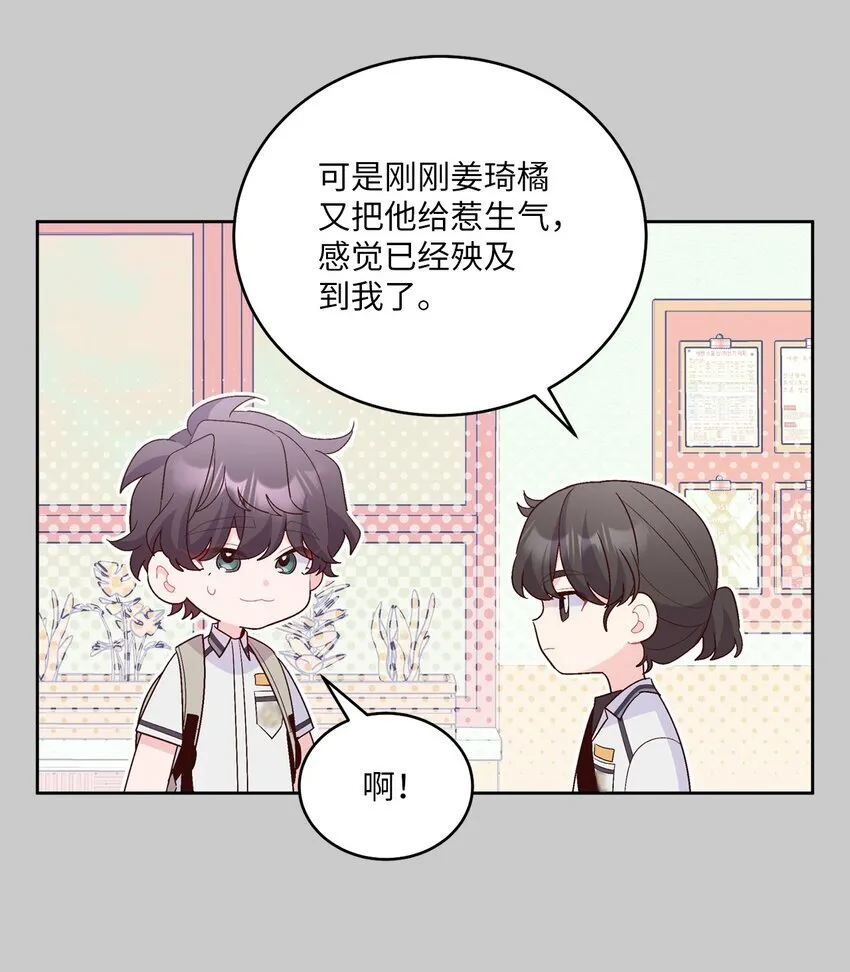 58 误会 第4页