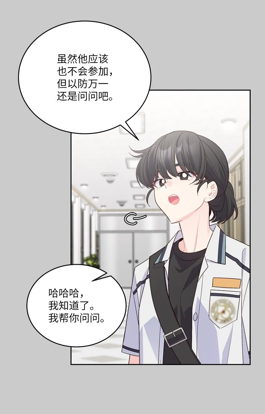 58 误会 第5页