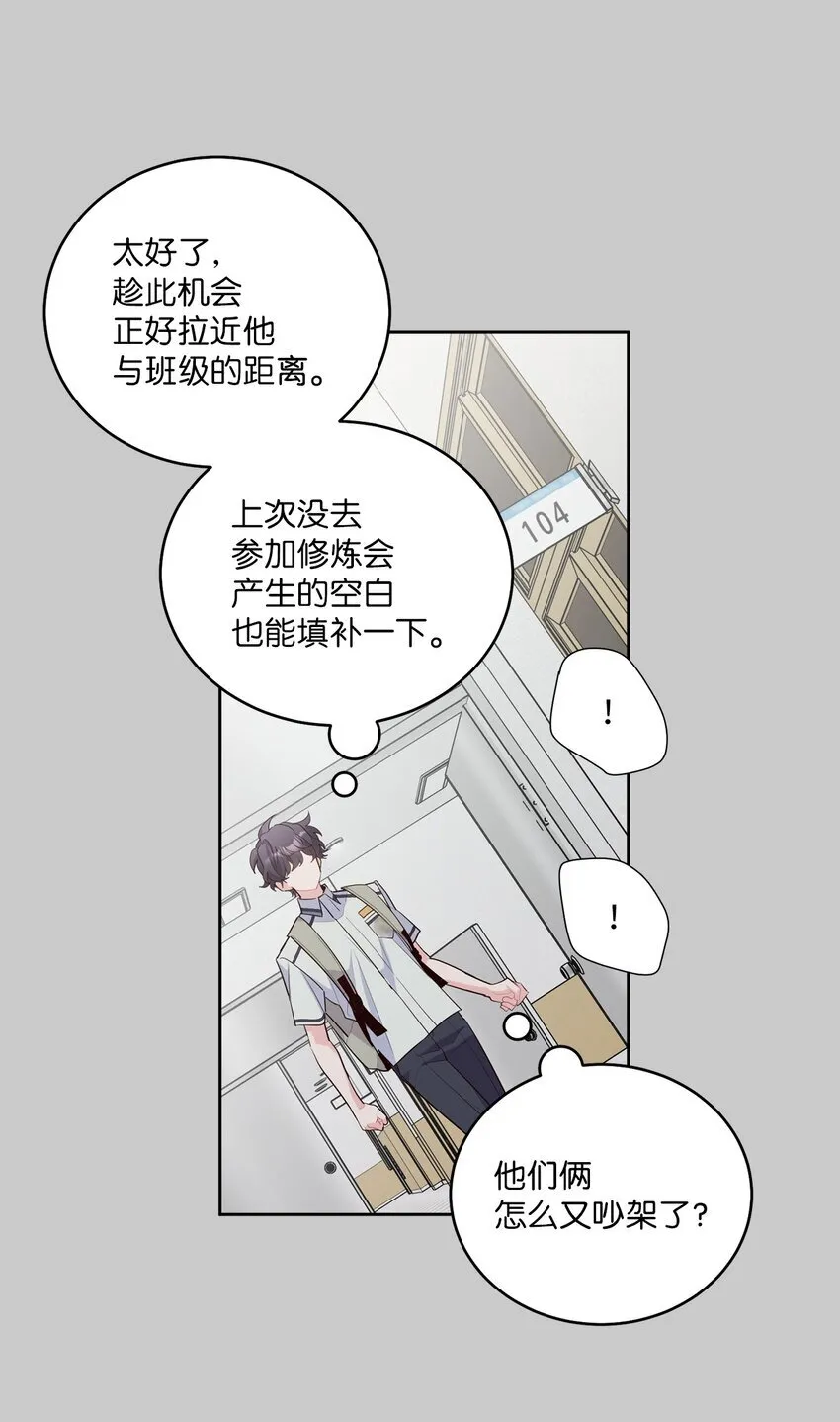 58 误会 第6页
