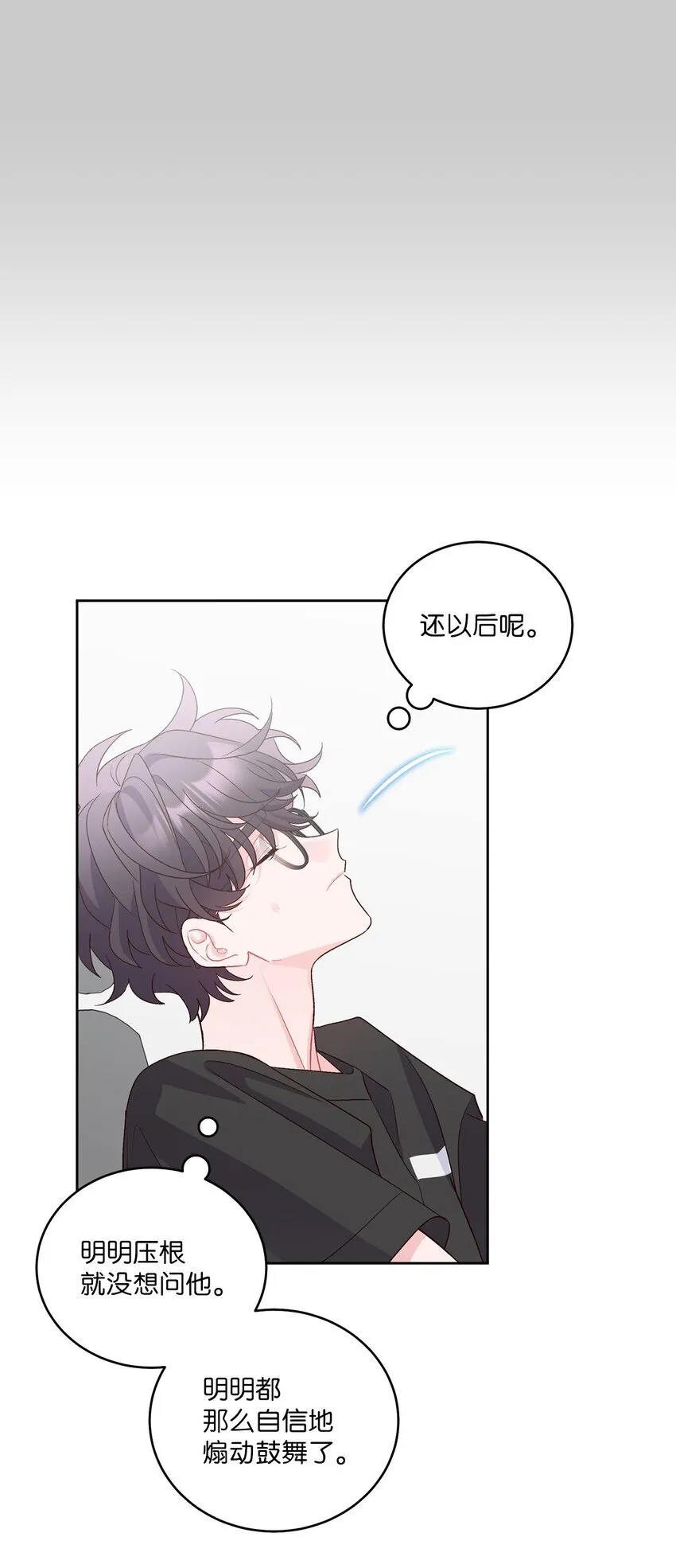 58 误会 第10页