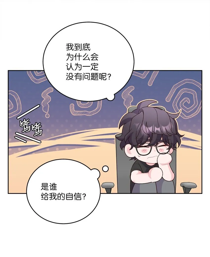 58 误会 第12页