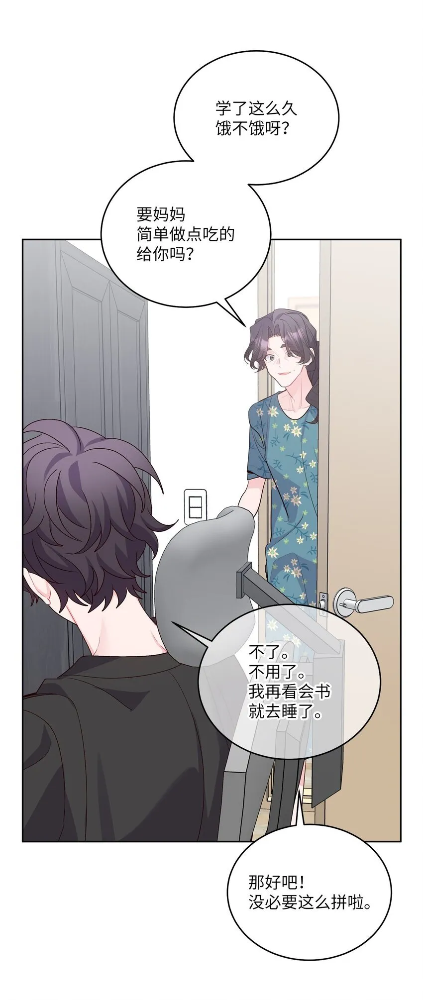 58 误会 第13页
