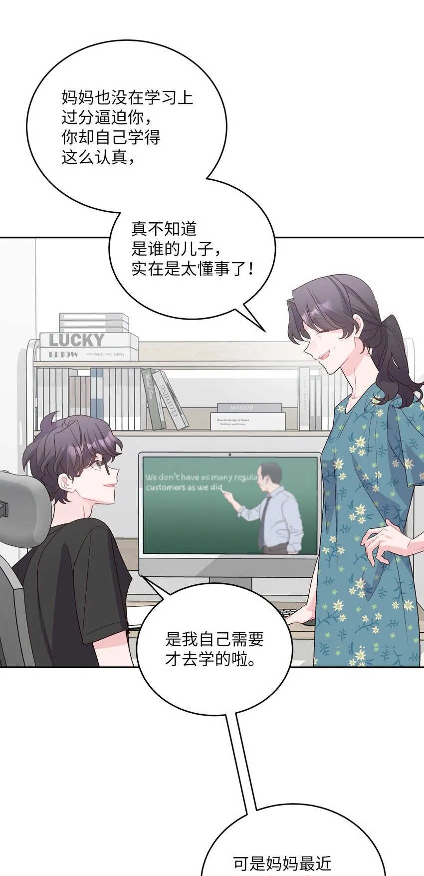 58 误会 第14页
