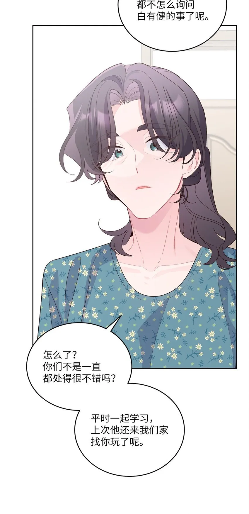 58 误会 第15页
