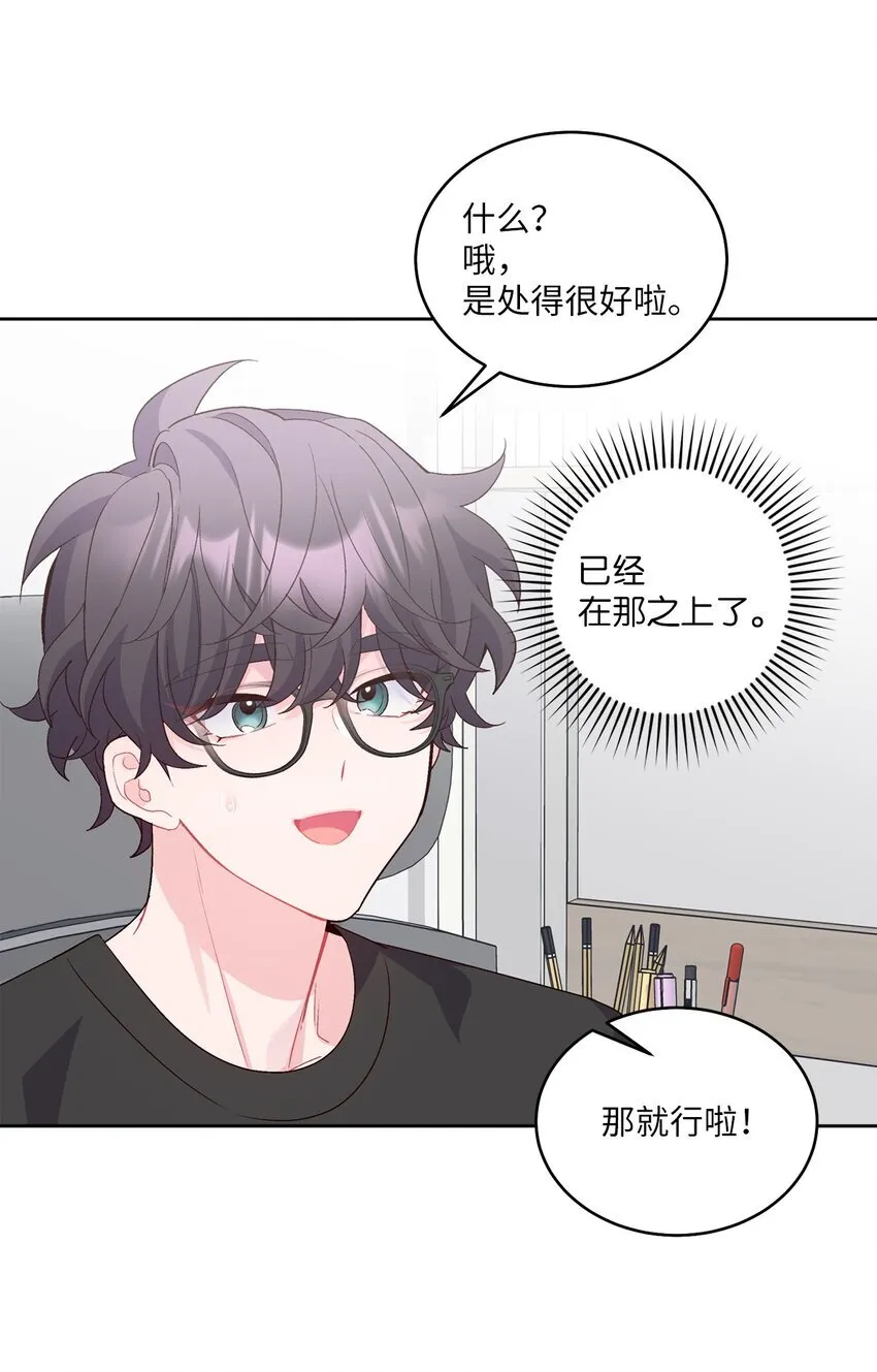 58 误会 第16页