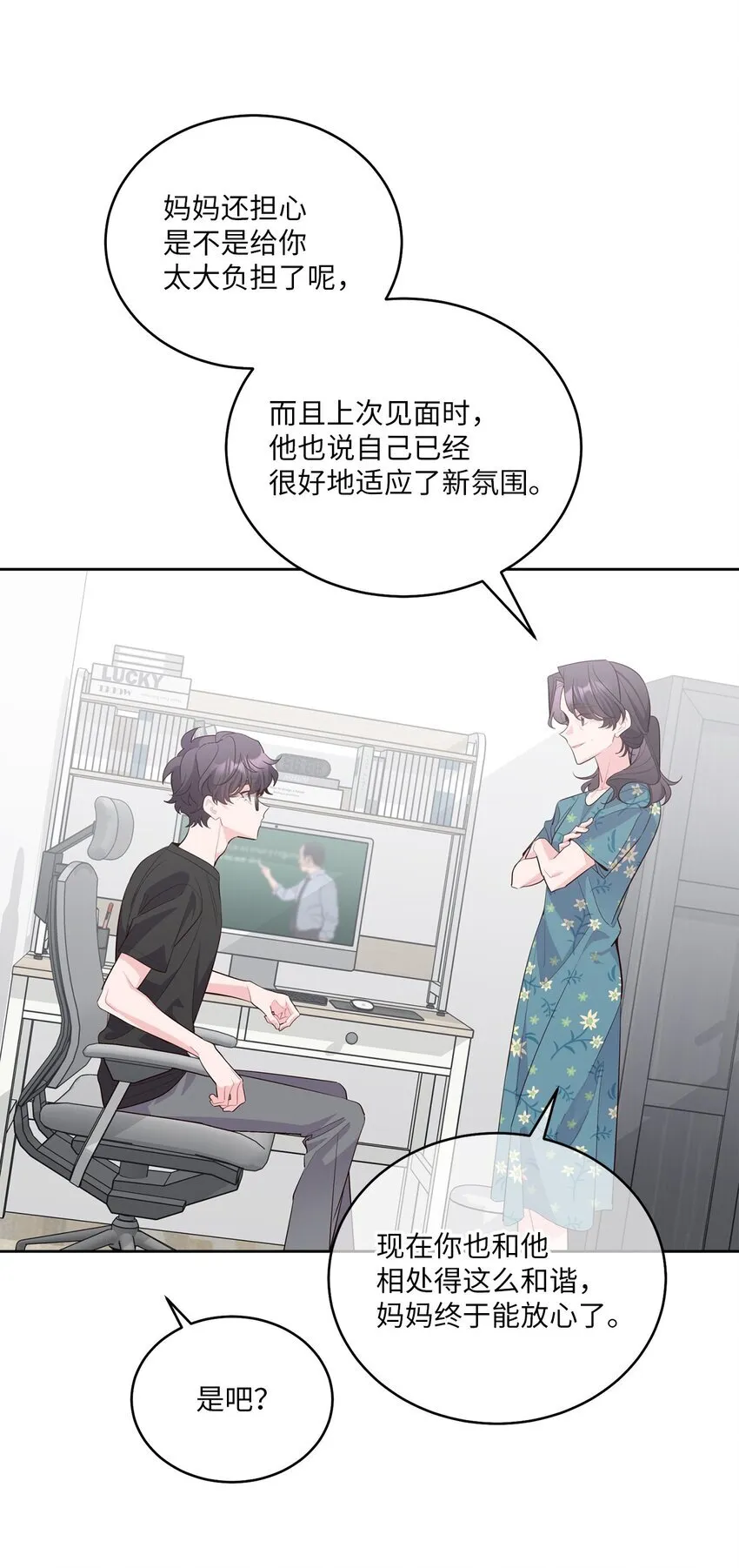 58 误会 第17页