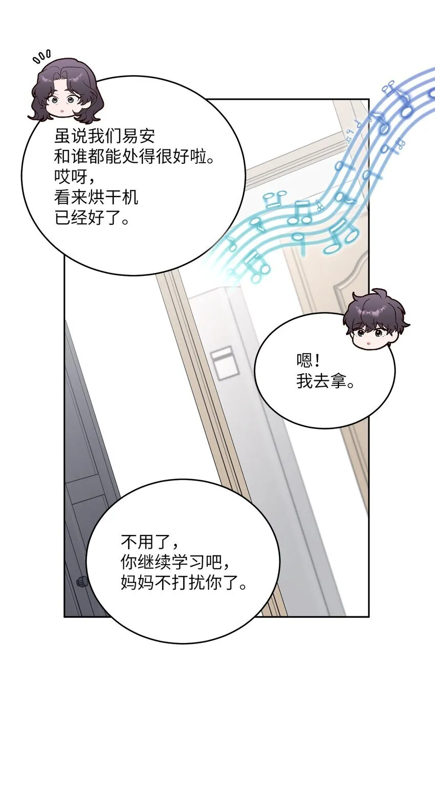 58 误会 第18页