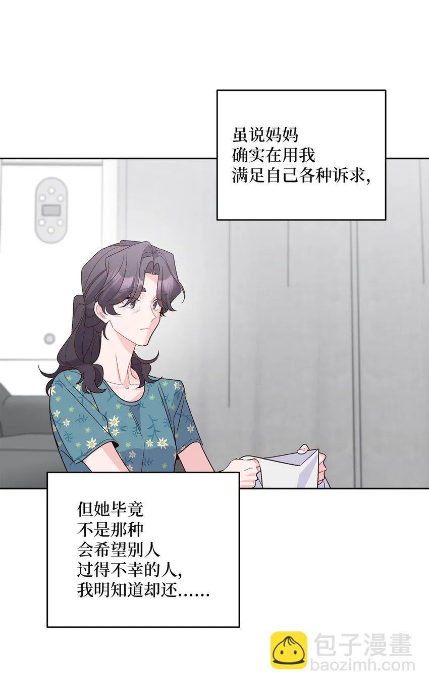58 误会 第21页