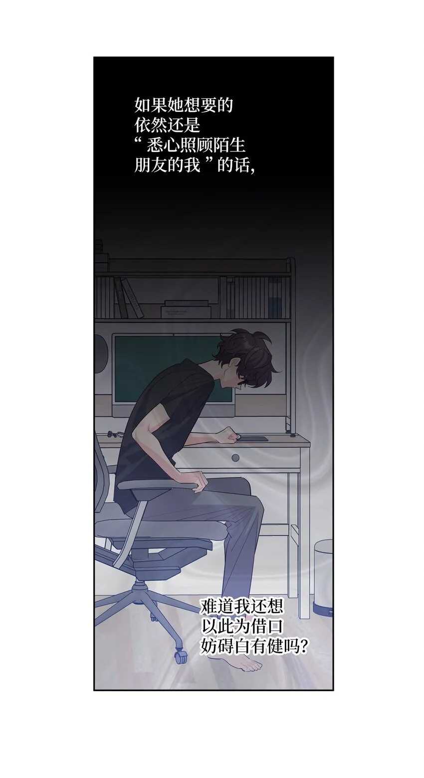 58 误会 第22页