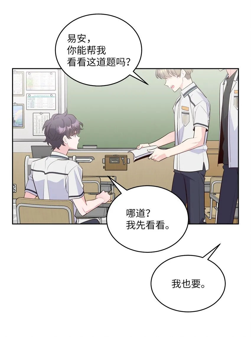 58 误会 第25页