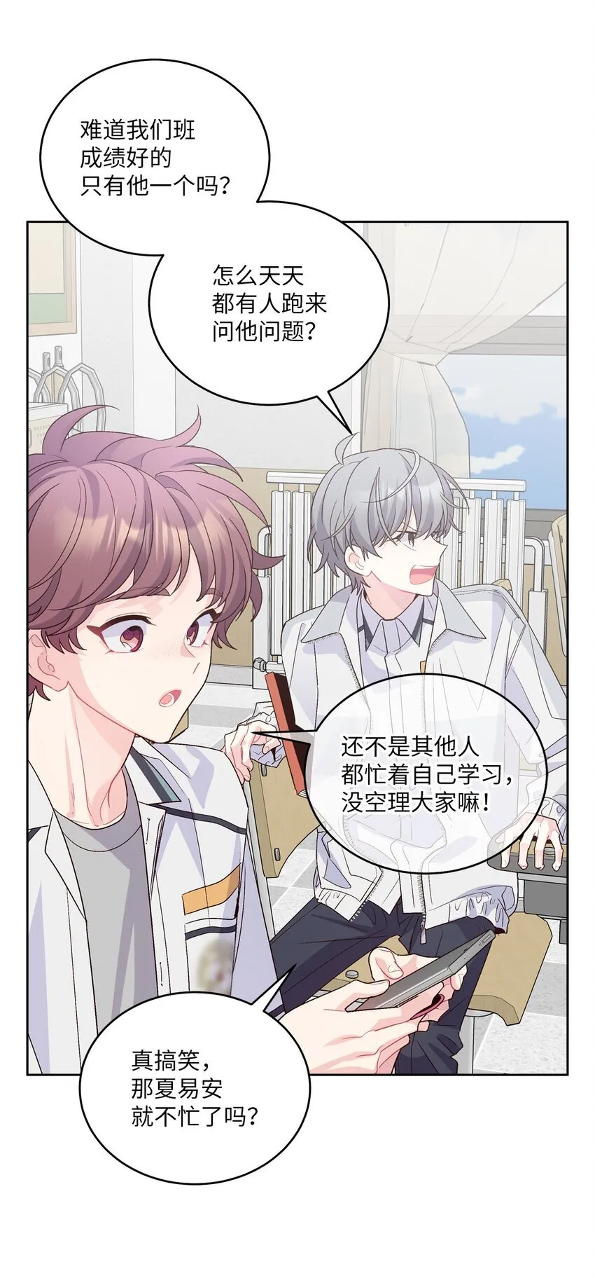 58 误会 第26页