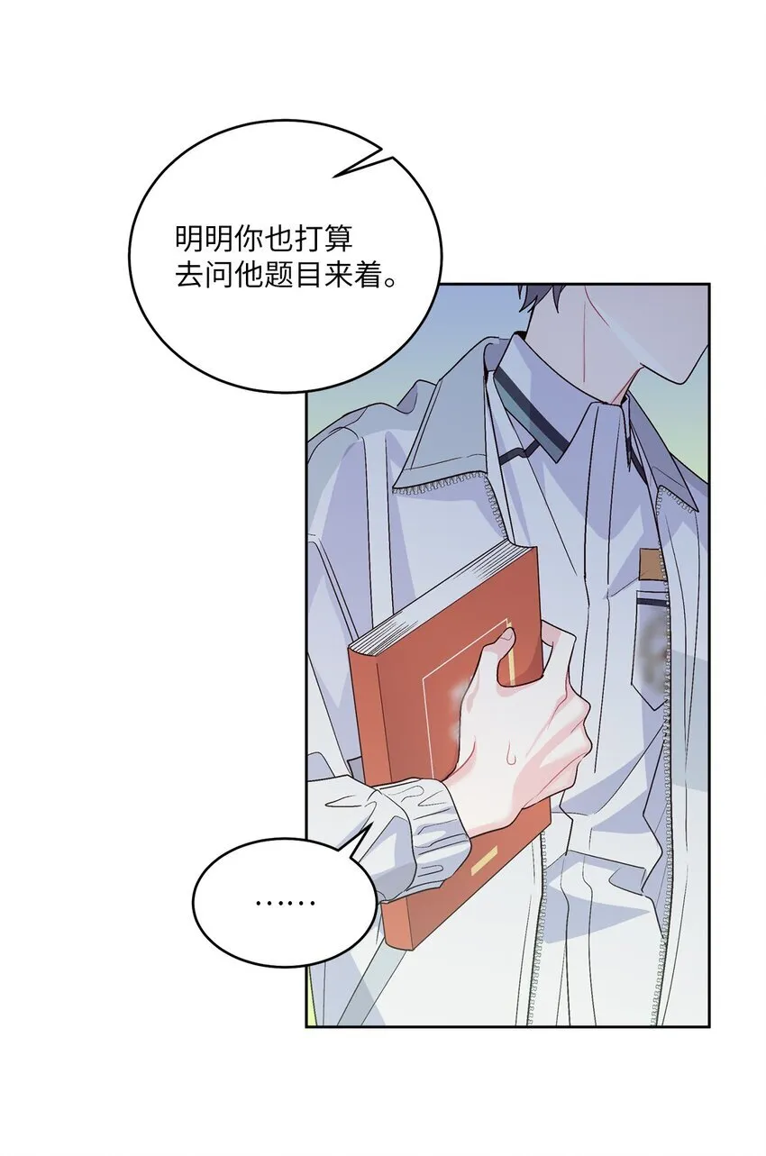 58 误会 第27页