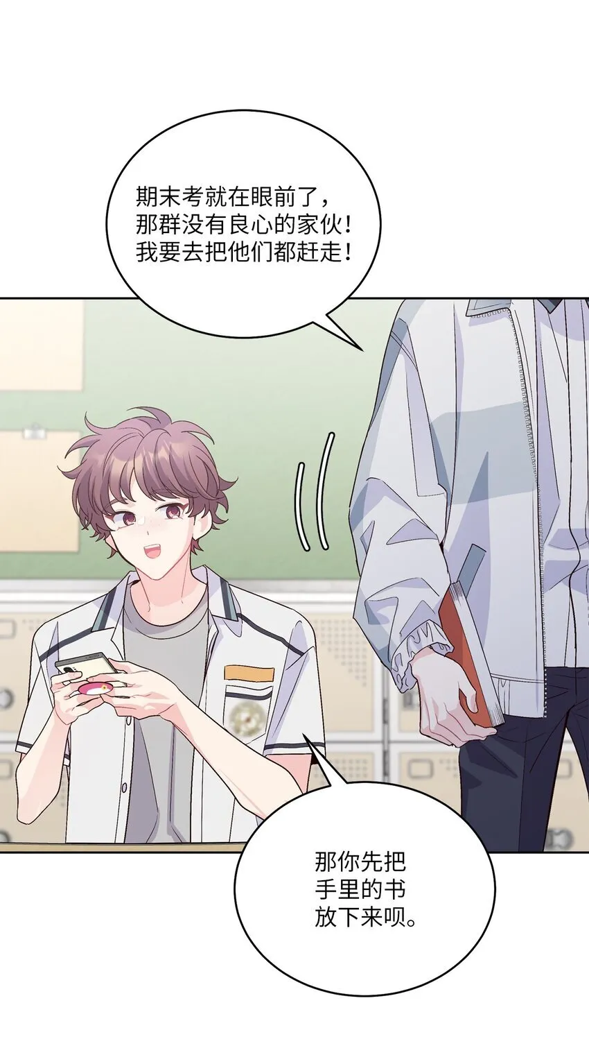 58 误会 第29页