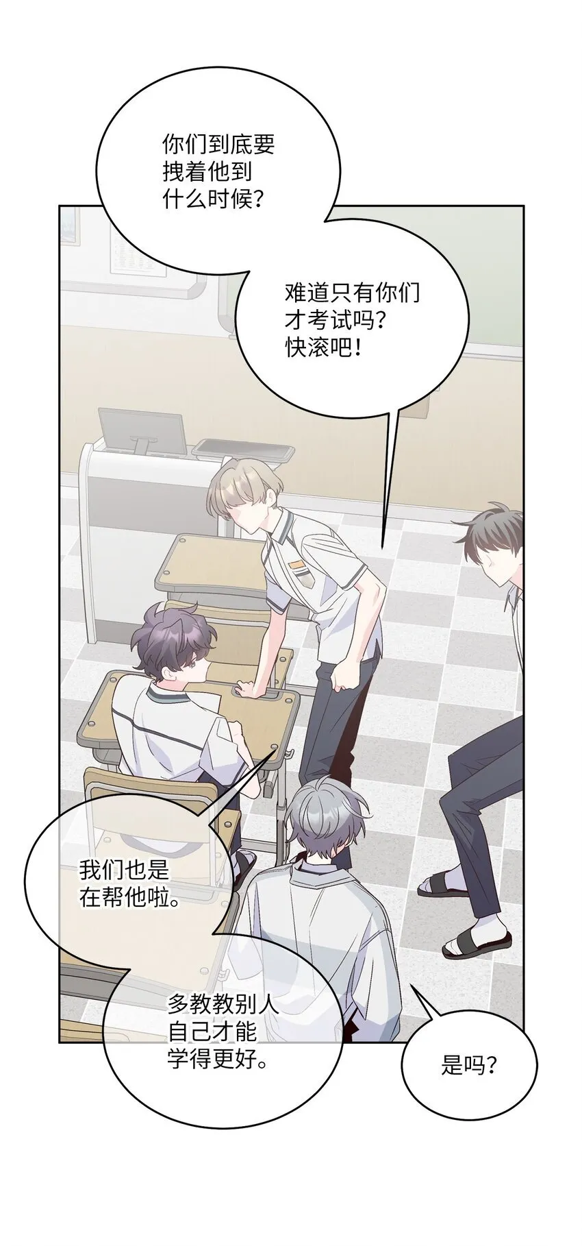 58 误会 第30页
