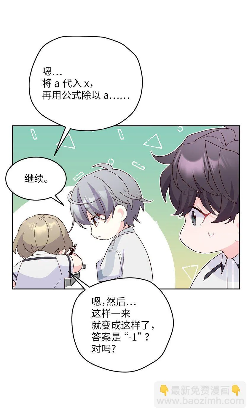 58 误会 第32页