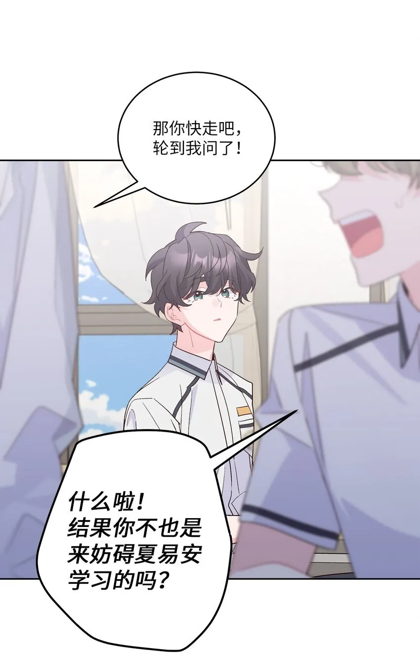 58 误会 第34页