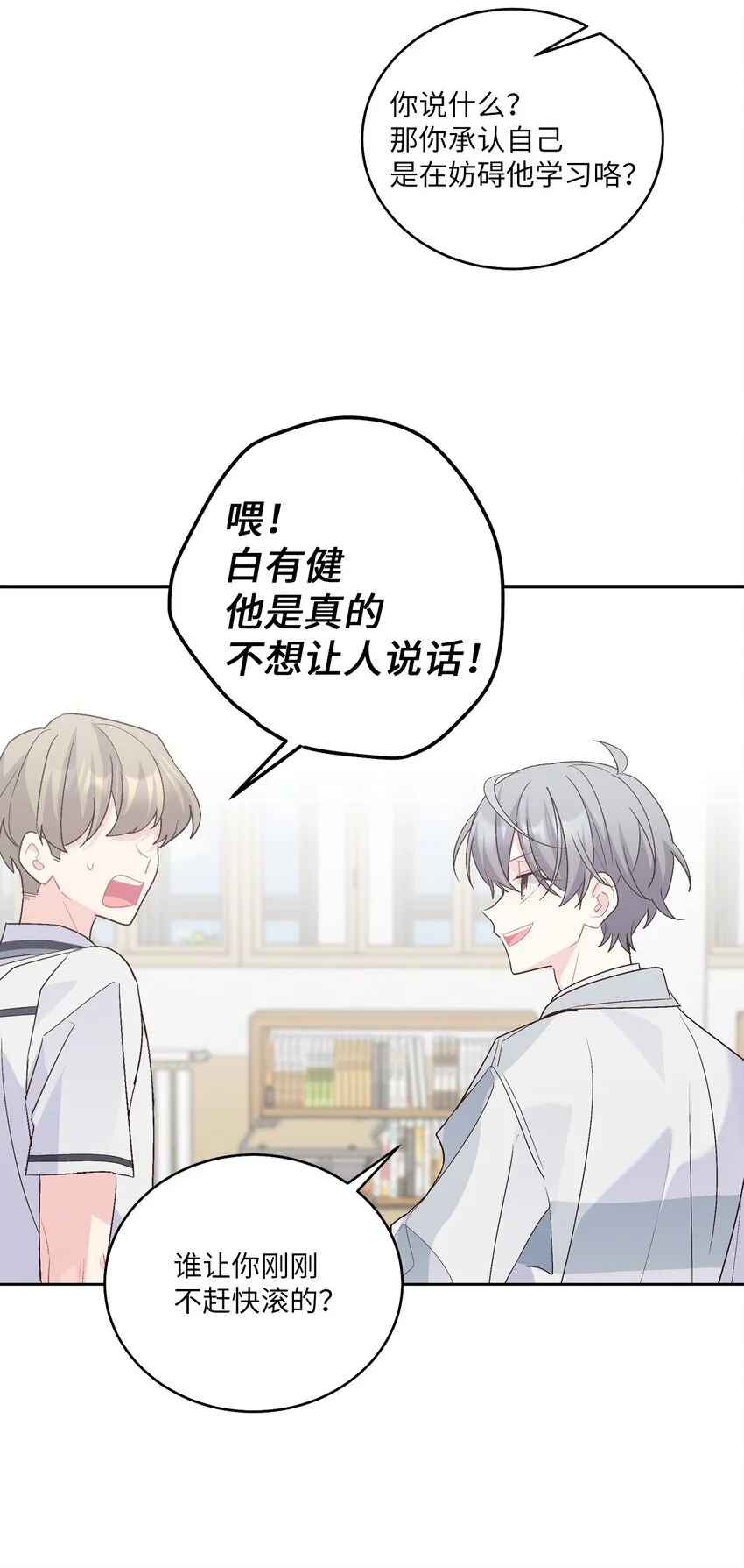 58 误会 第35页