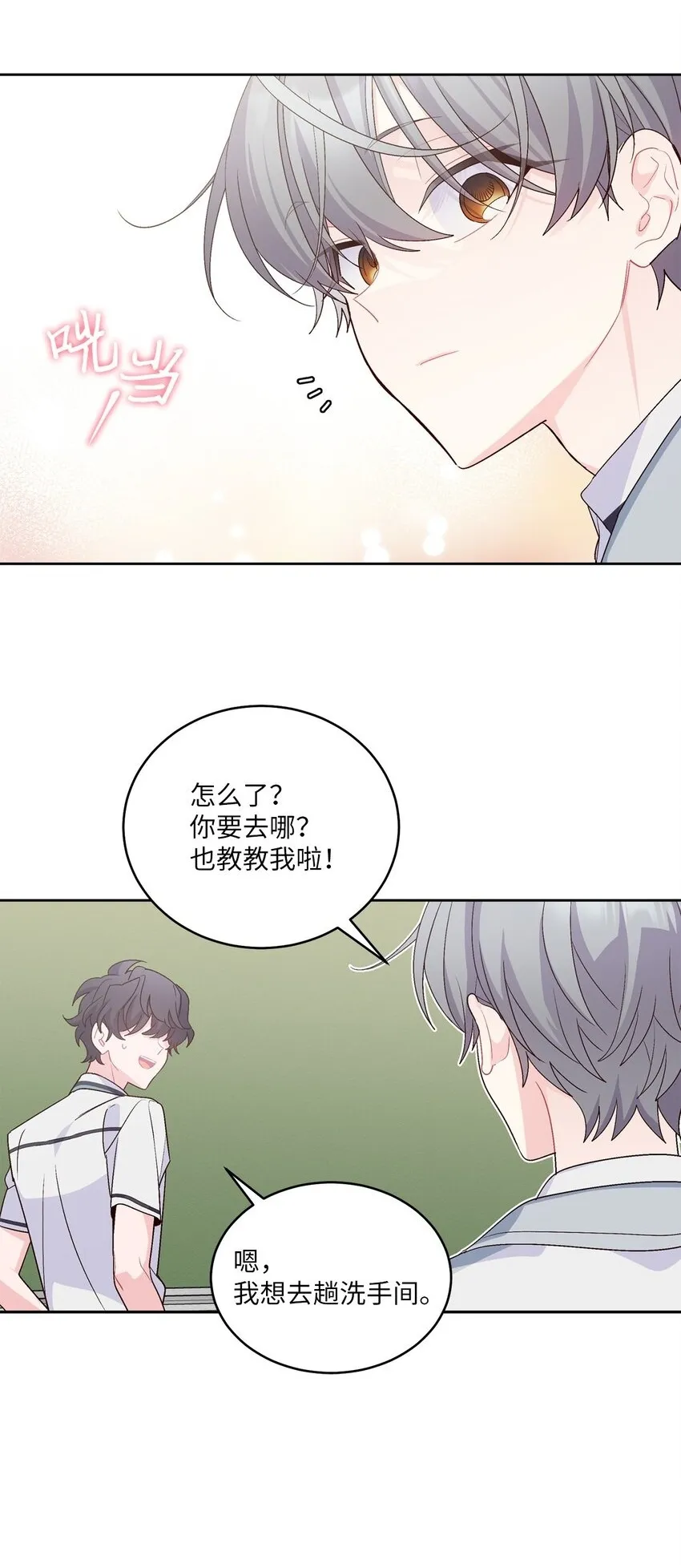 58 误会 第36页