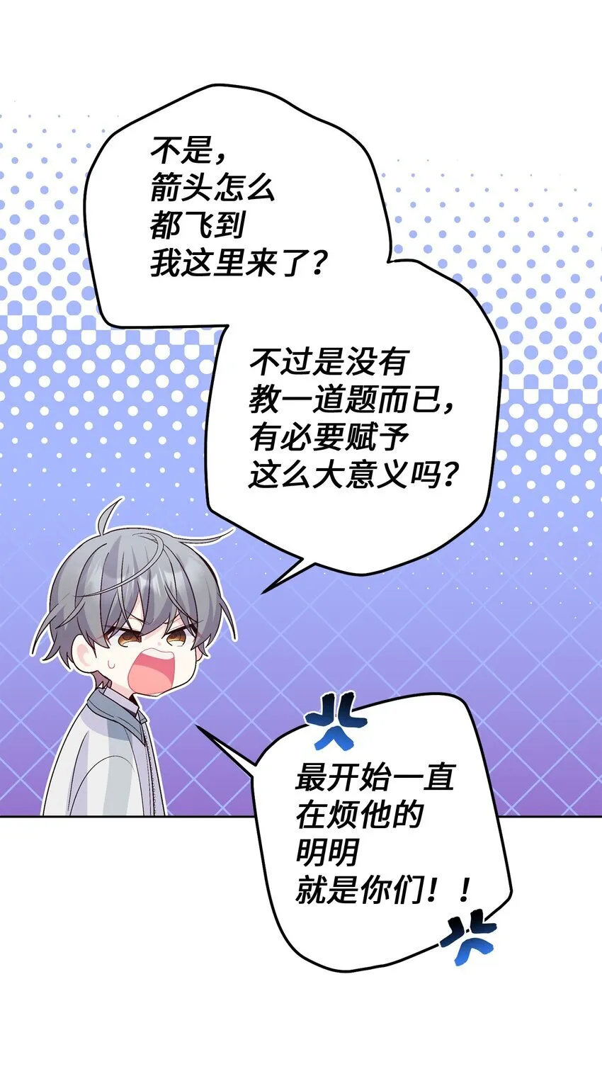 58 误会 第41页