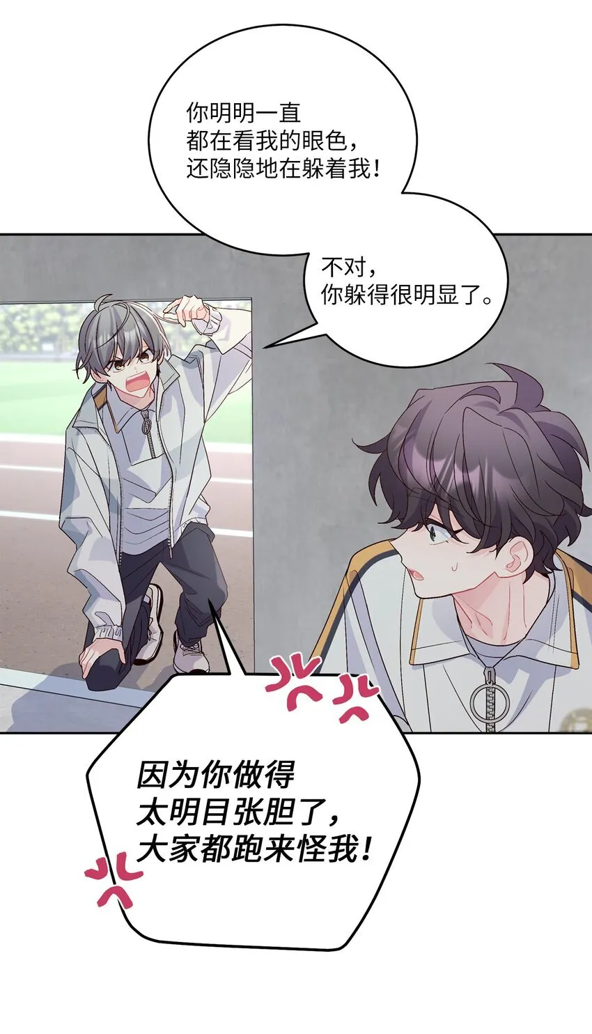58 误会 第46页